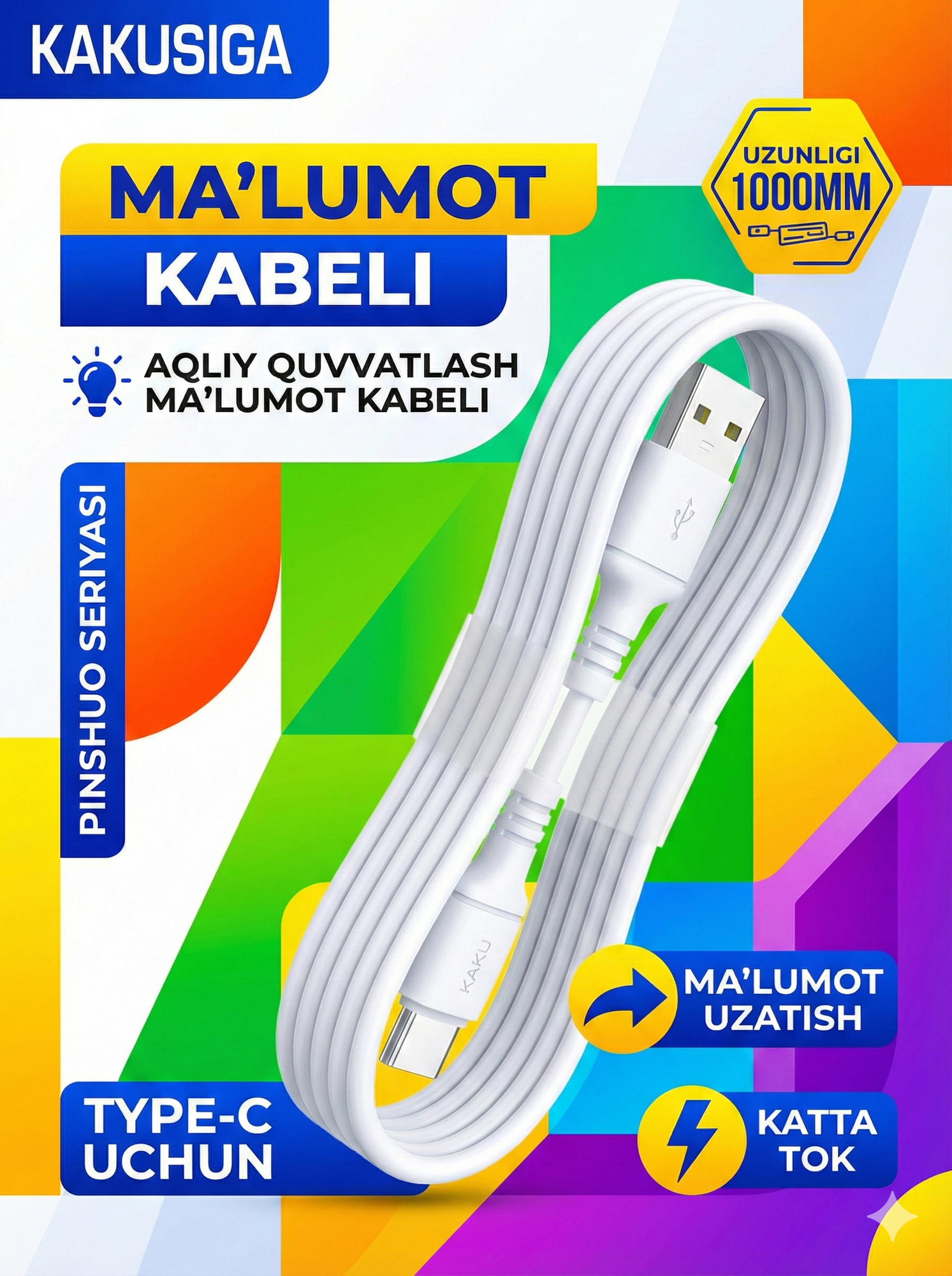 Высококачественный кабель USB KAKUSIGA KSC-419 Type-C, белый, для быстрой зарядки и передачи данных