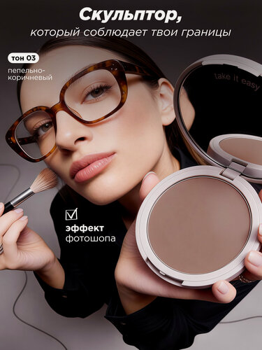 Изображение товара MIXIT Компактный скульптор для лица. Профессиональная косметика для макияжа