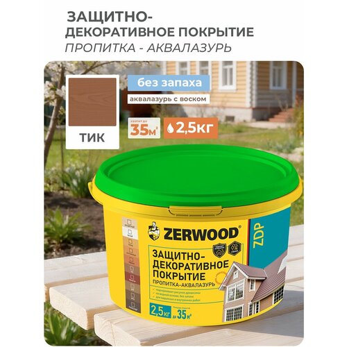фото Защитно-декоративное покрытие zerwood zdp, тик - 2,5 кг.
