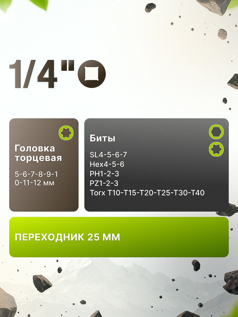 Отвертка реверсивная 1/4" 6 граней с битами и головками 29 предметов STARTUL Profi (ST3049-29) — фото 1