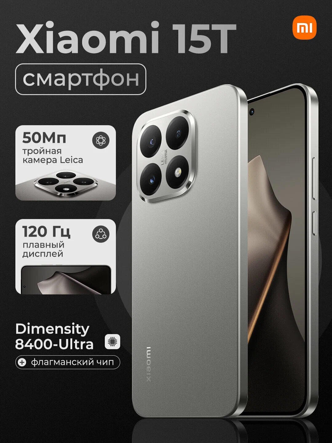 Смартфон Xiaomi 15T, Android 15 HyperOS, камера 50-12МП, 512ГБ Грай