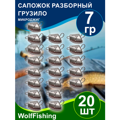 Груз рыболовный 