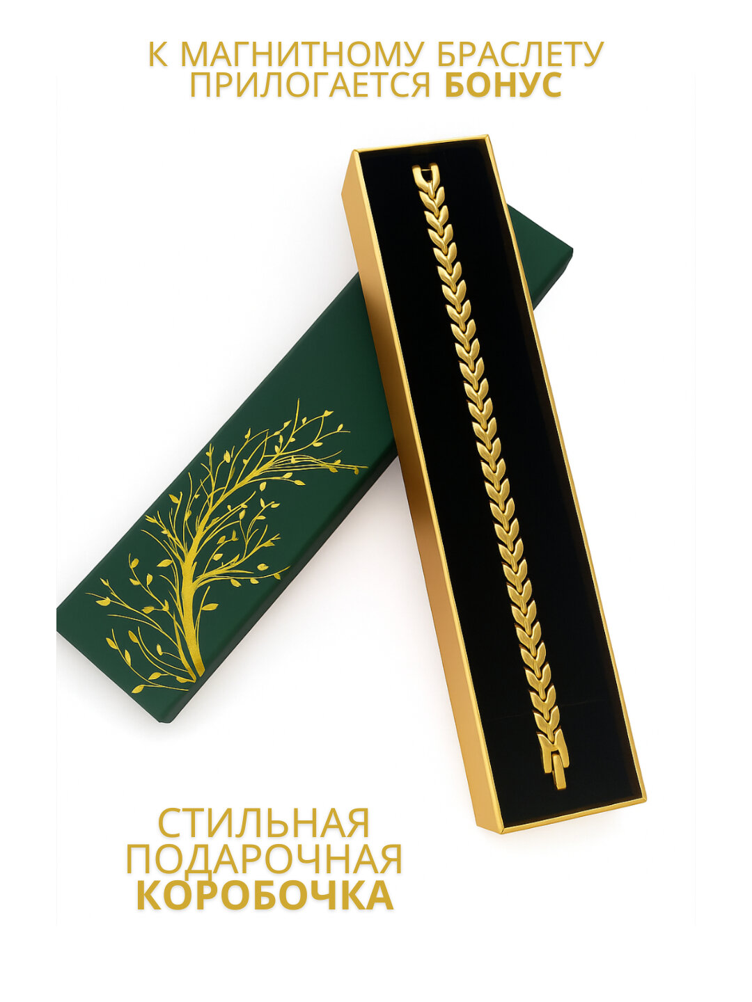 Магнитный браслет ampli5