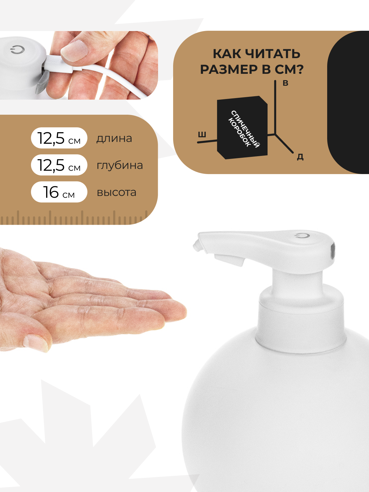 Сенсорный дозатор для мыла, белый, 780 мл, полирезина, белый — фото 1