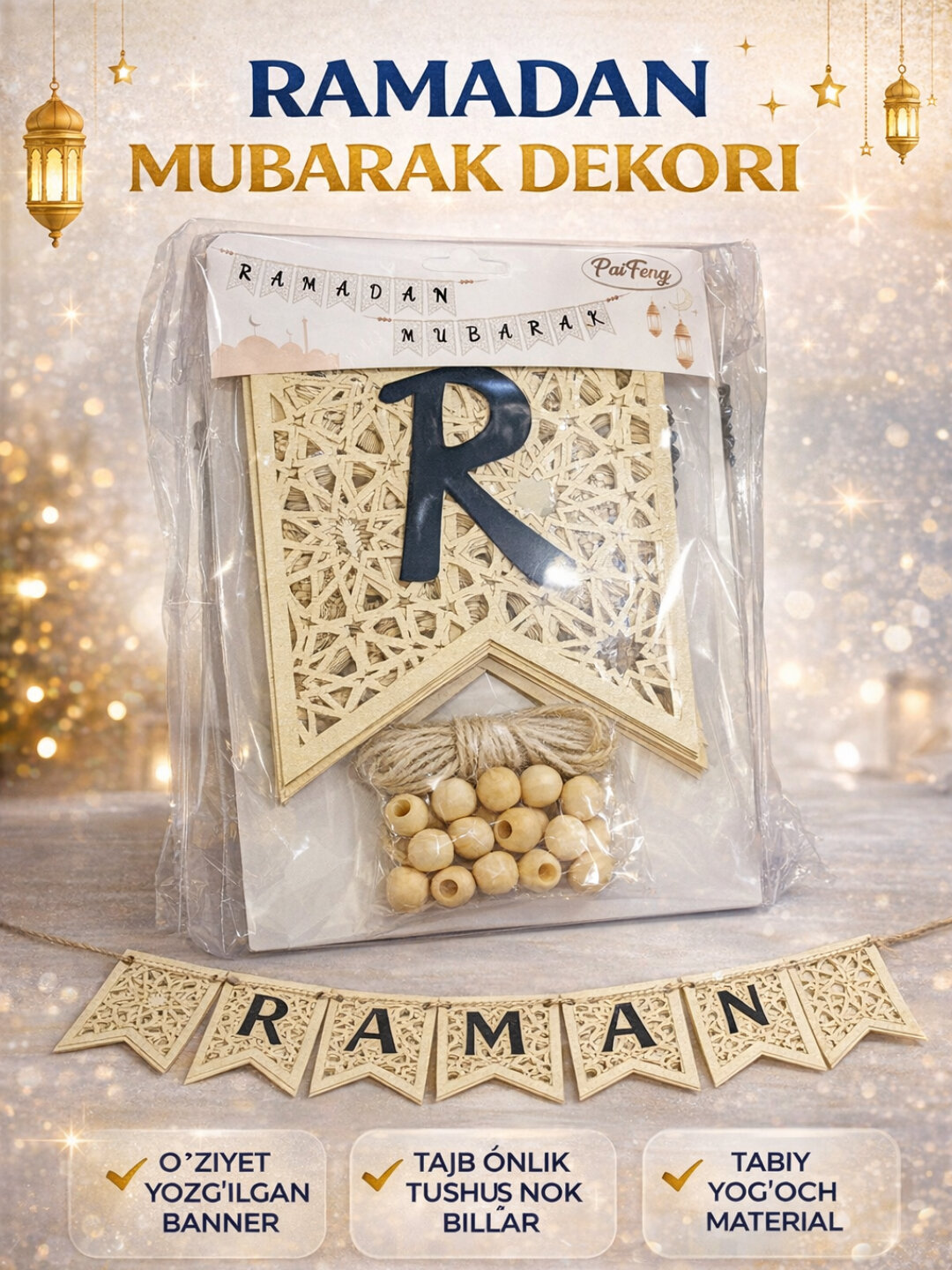 Набор флажков «Ramadan Mubarak» для украшения натуральный, классический