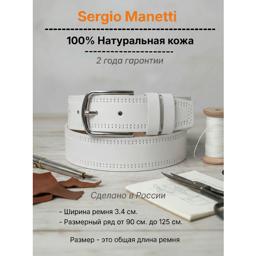 фото Ремень sergio manetti для женщин, размер 115-125, белый