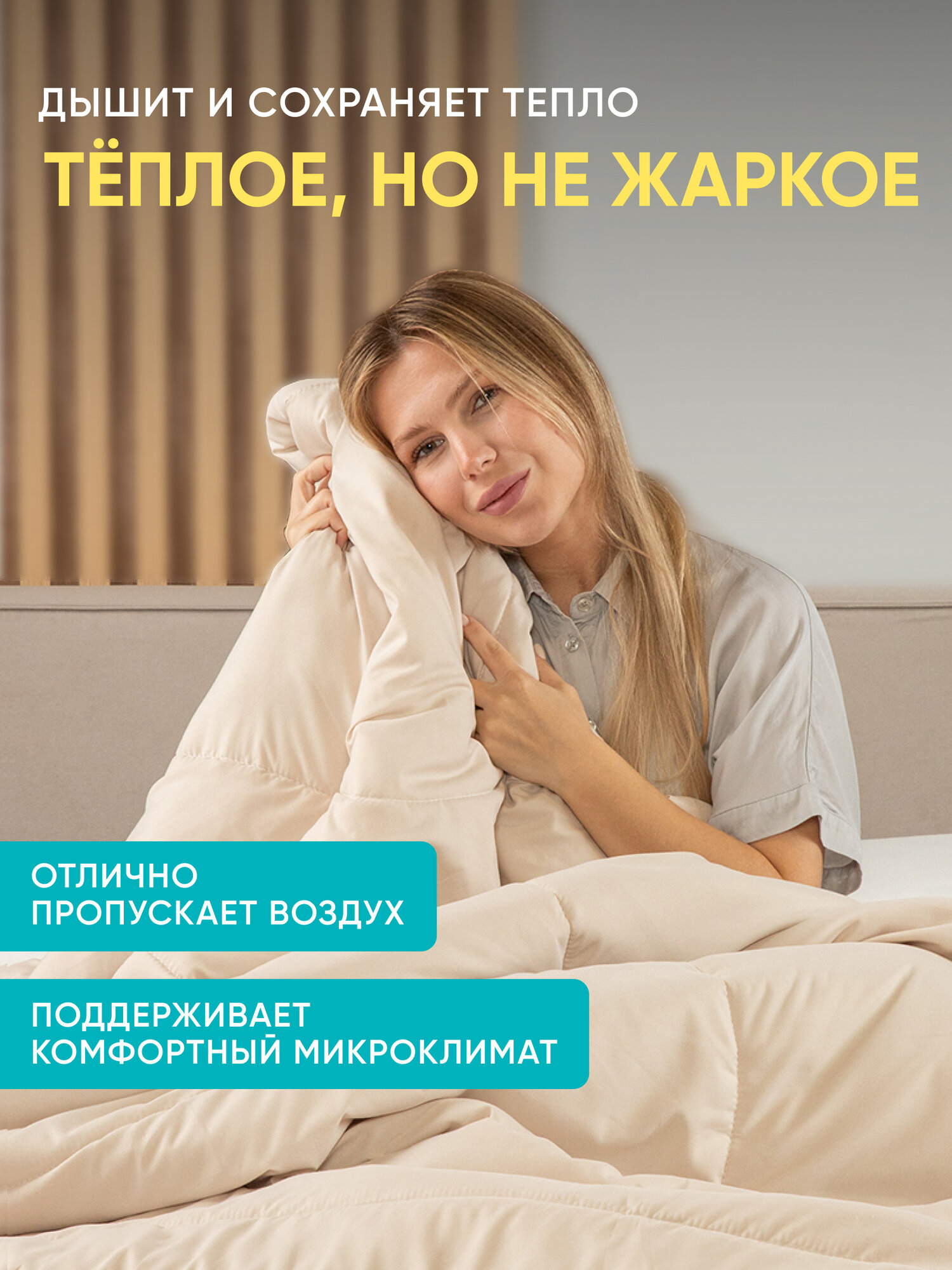 Одеяло Askona (Аскона) Nap 200х220 см мягкое, нежное, легкий уход — фото 1