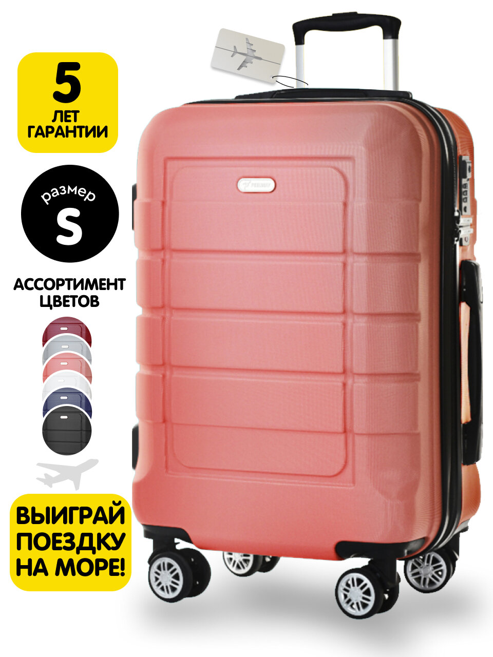 Чемодан-самокат 