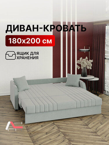 Изображение товара Диван-кровать раскладной М053 с ящиком Аккордеон, ортопедический, 180х200 спальное место, велюр светло-серый