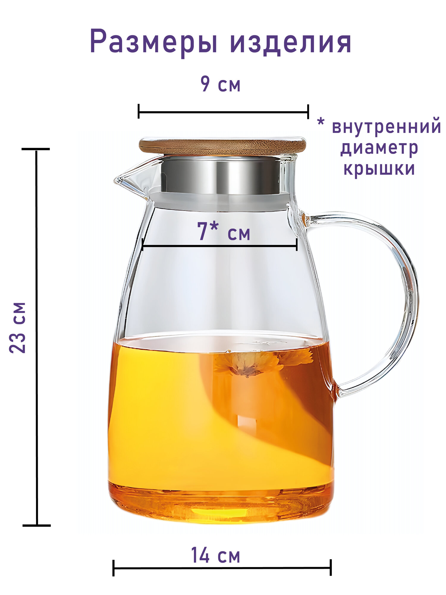 Кувшин для воды стеклянный, Formula Tepla, с металлической крышкой с накладкой из бамбука 2000 мл. — фото 1