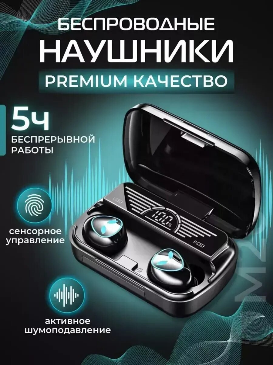 Беспроводные наушники Savdo M20, с шумоподавлением, Bluetooth 5.3, время работы 8 ч