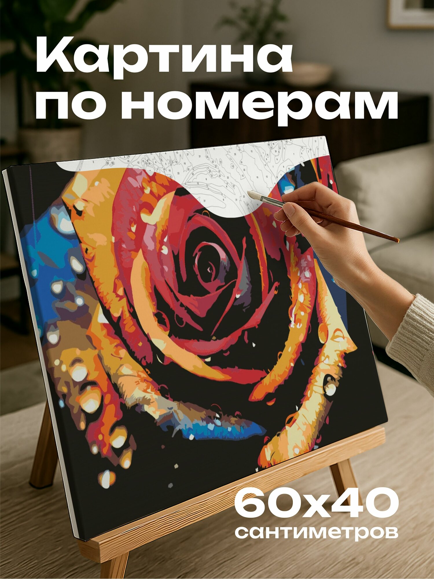 Картина по номерам 60x40 см, Цифровой коллаж, розы, золотая роса, фотография, цифровые манипуляции, яркие детали