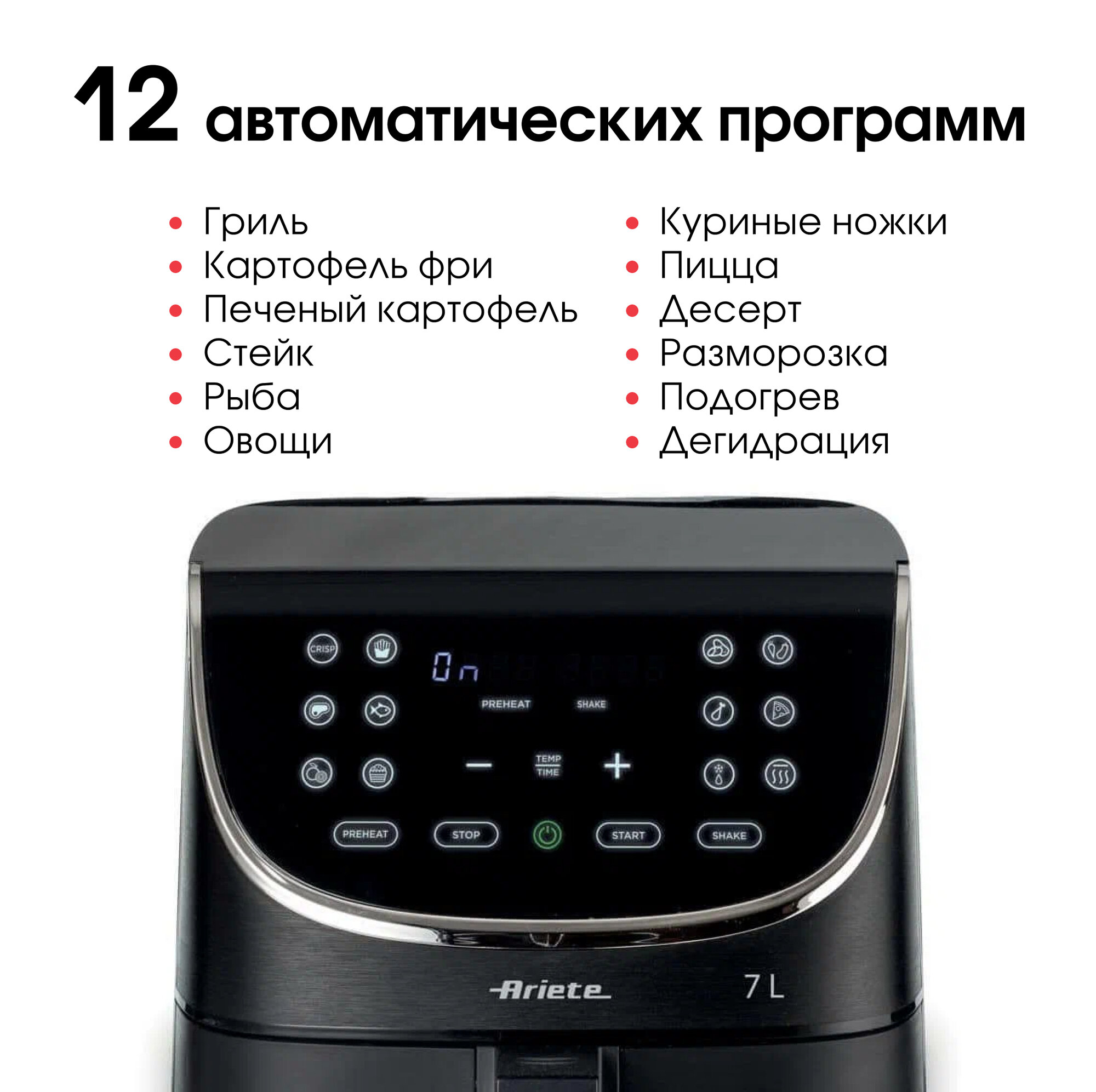 Аэрогриль Ariete Fryer, черный, 1700 Вт, 7 л, 11 программ (00C462700AR0) — фото 1
