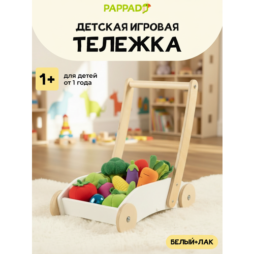 фото Детская игровая тележка "каталка" от "pappado", цвет белый + лак