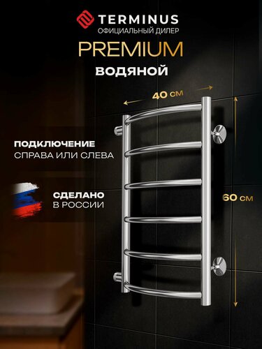 Изображение товара Полотенцесушитель водяной Terminus Классик П6 400х600 лесенка с боковым подключением 500 мм нержавеющая сталь хром