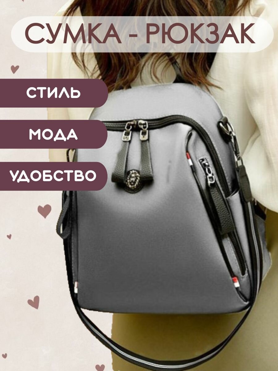 Сумка-рюкзак Gregorini 