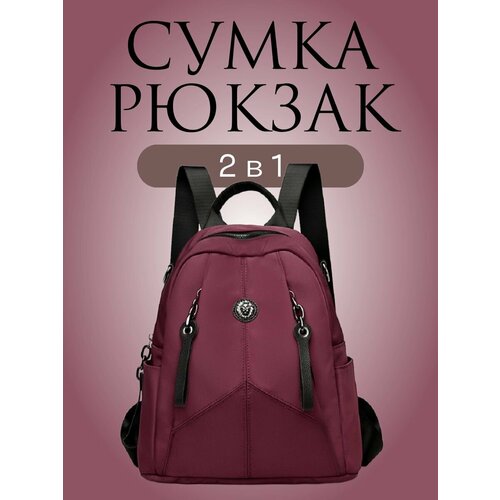 фото Сумка-рюкзак gregorini, пурпурный