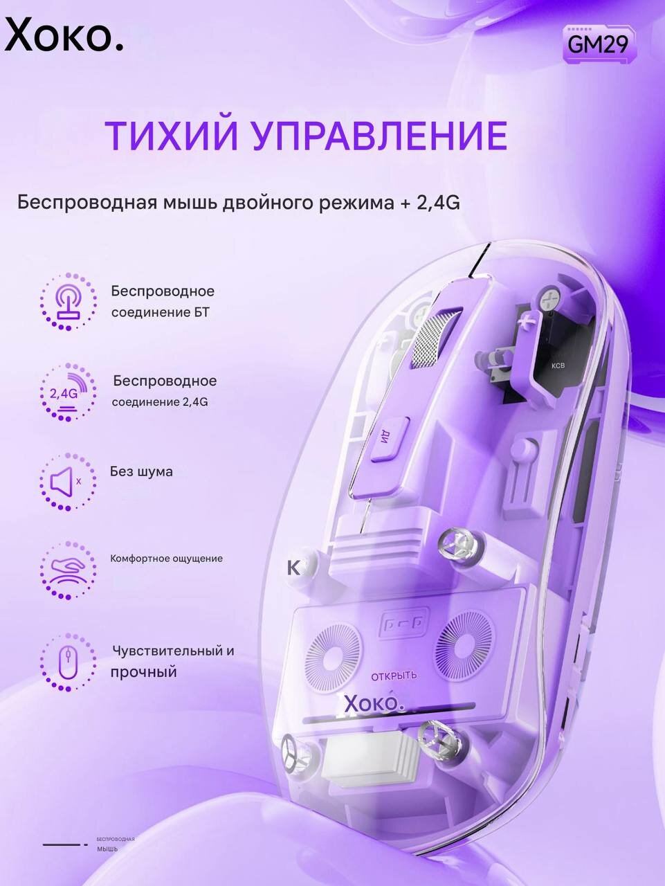 Беспроводная мышь Hoco GM29 Silent, Bluetooth 5.0 и 2.4G, бесшумная, 3 уровня DPI, на батарейках