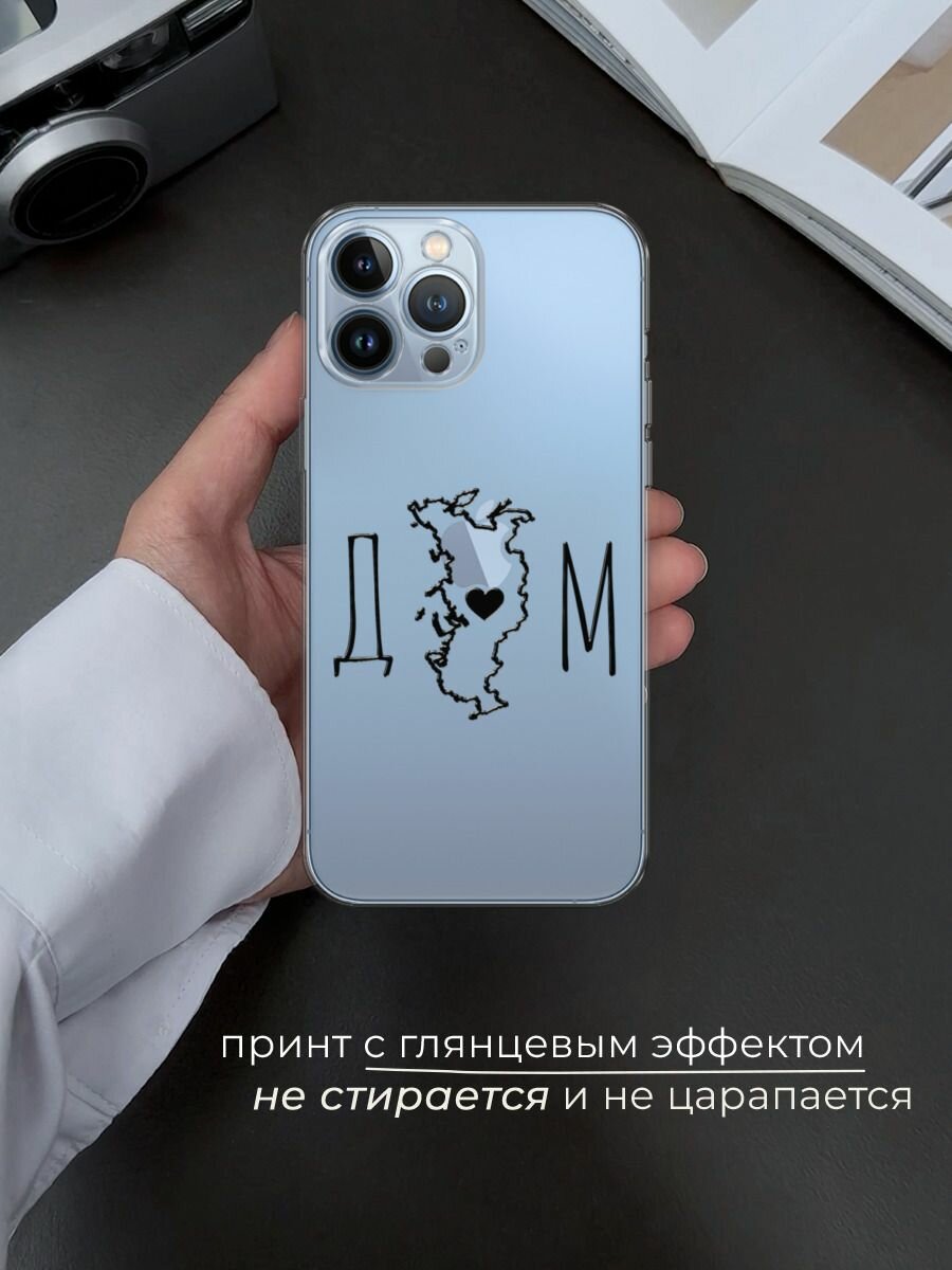 Силиконовый чехол на Apple iPhone 13 Pro Max / Айфон 13 Про Макс с принтом Дом черный — фото 1