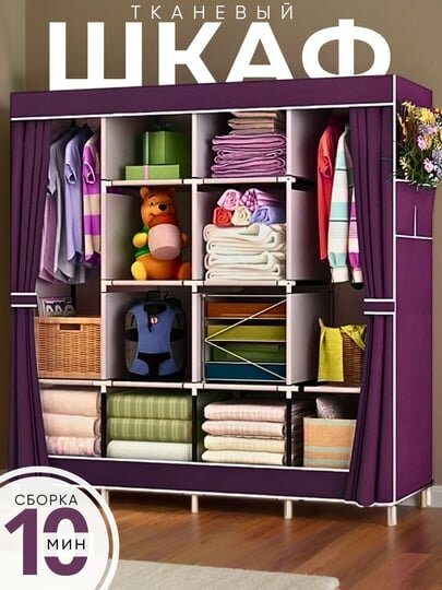 Шкаф для одежды, складной шкаф-органайзер, для хранения вещей комод тумба, гардероб