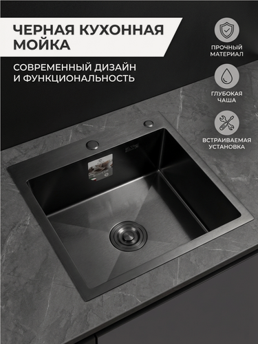 Изображение товара Мойка кухонная Diadonna, квадратная, нержавеющая сталь, матовый черный