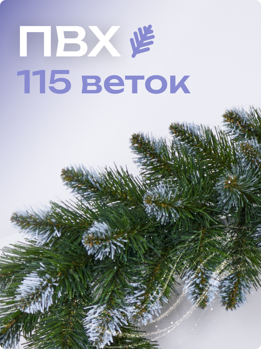 Гирлянда Наша Елка "Новогодняя", 210 см, ПВХ, зеленая с белыми кончиками — фото 1