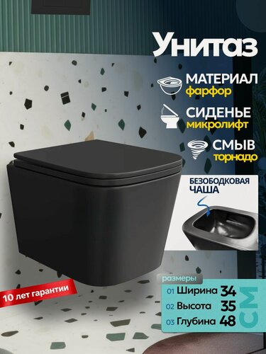 Изображение товара Унитаз подвесной Joki Verna T JK0711055MB смыв торнадо, безободковый, с сиденьем микролифт, цвет черный матовый