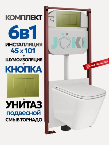 Изображение товара Комплект 6в1 Подвесной унитаз JOKI Verna T JK303 смыв торнадо + инсталляция JOKI JK45045 + кнопка JK007551 золото