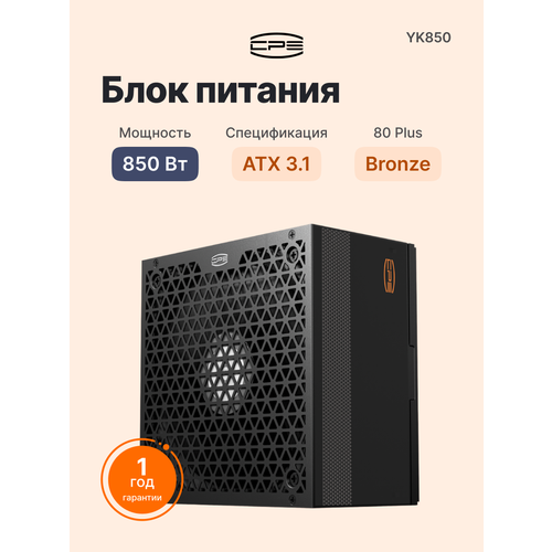 Блок питания для ПК PCCOOLER 850W 80 Bronze P5-YK850-B1F 7560₽
