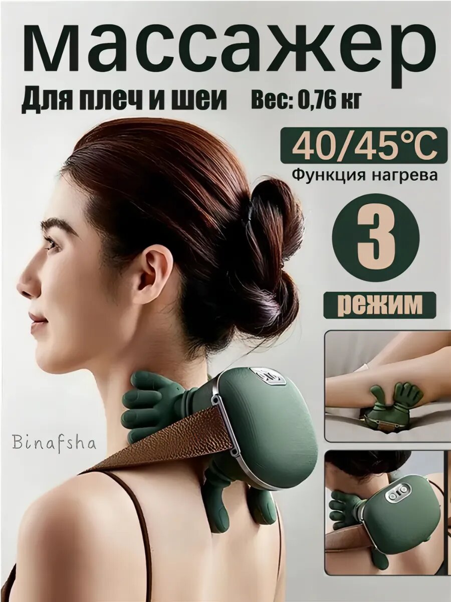 Массажер Черепаха с подогревом с регулировкой скорости