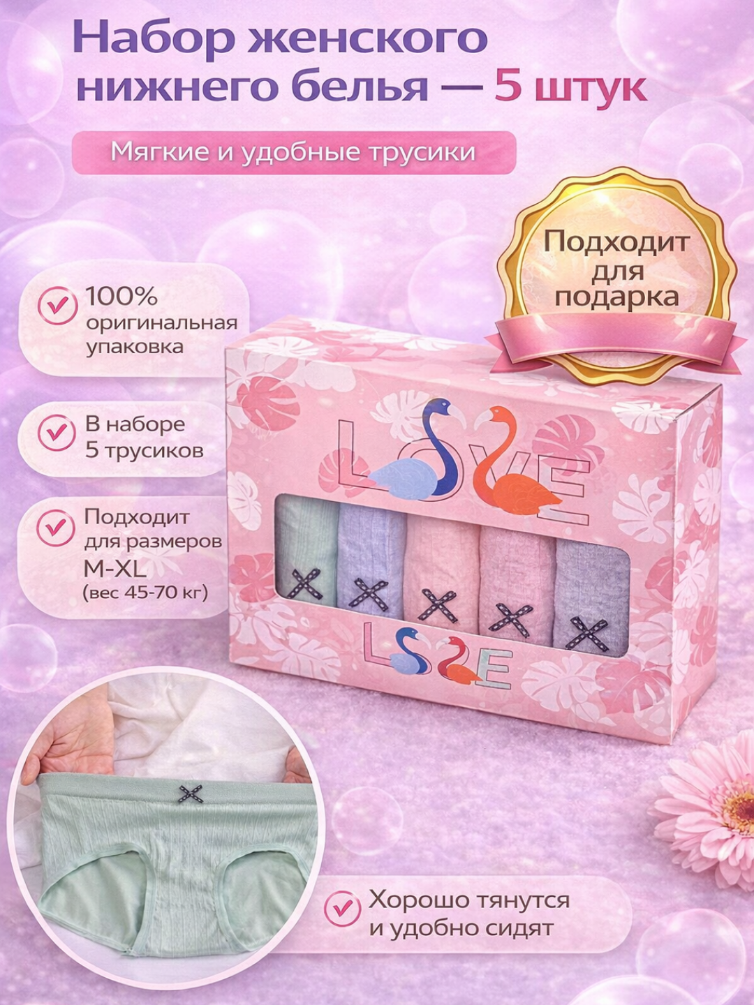 Трусы  Повседневная, комплект