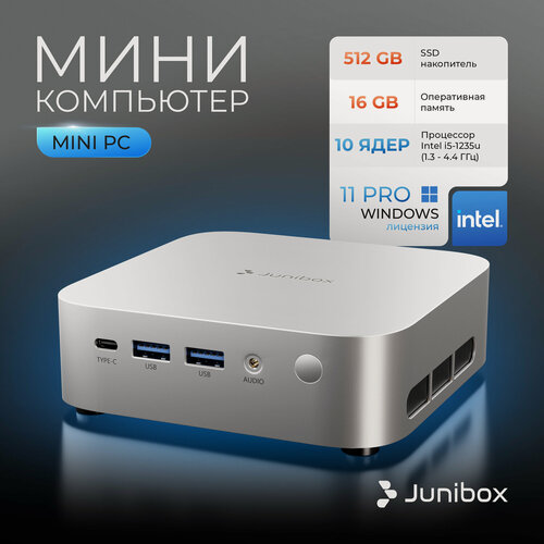 Изображение товара Мини ПК Junibox X3 Pro V2, Intel Core i5-1235u, DDR 16gb/ SSD 512 gb, Intel Iris Xe Graphics eligible, Windows 11 Pro