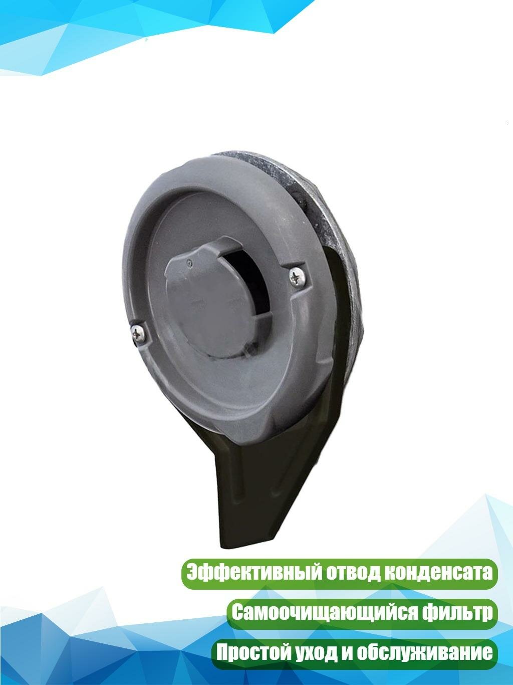Дренажный отвод конденсата для кондиционеров в автофургонах, Черный