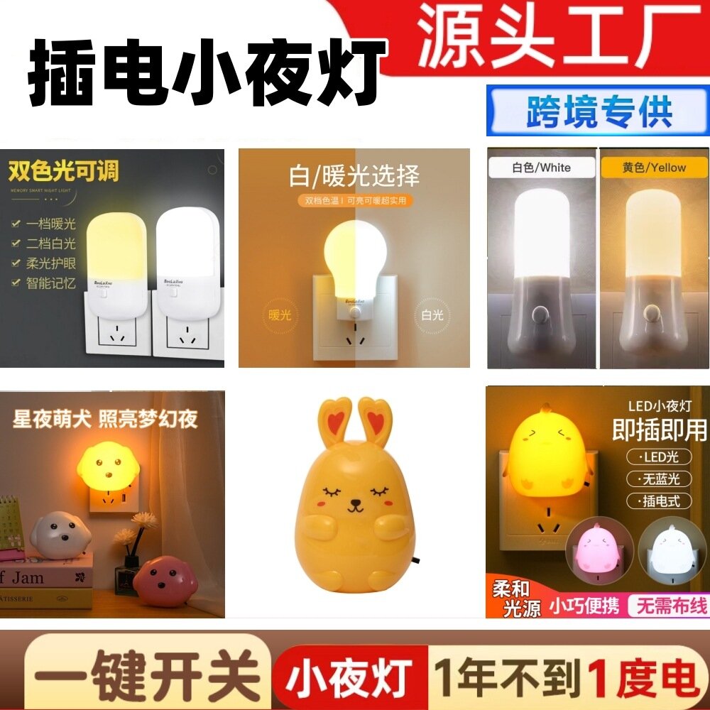 LED-ночная лампа настольная с кнопочным выключателем, цвет желтый кролик, стандарт US-розетки