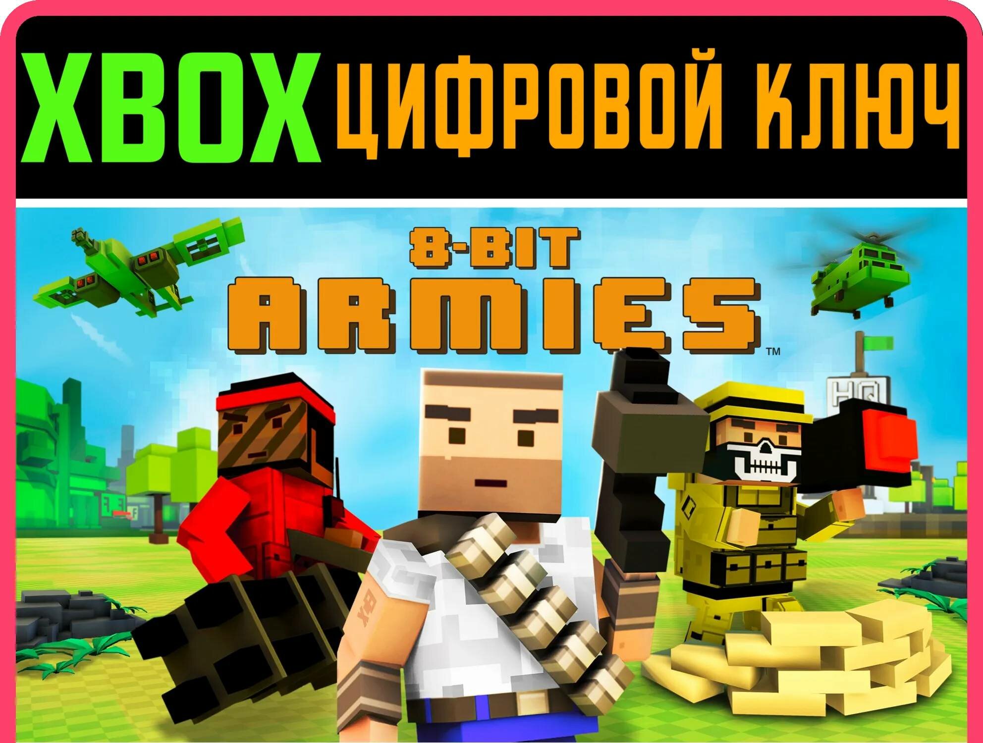 8-BIT ARMIES XBOX ONE/X|S ключ | Работает на ваш акк | Игра навсегда | Быстрая доставка