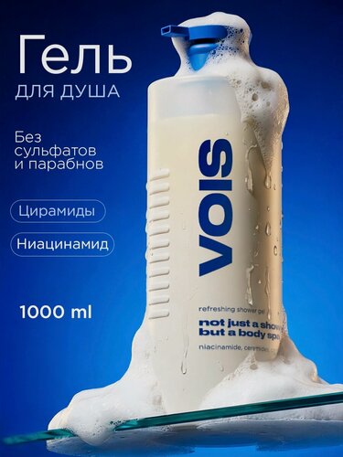 Изображение товара VOIS Гель для душа женский увлажняющий, без сульфатов и парабенов, 1 л