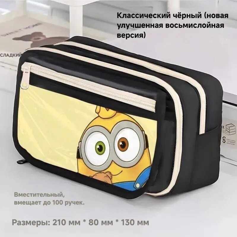 Пенал с молнией для учеников начальной и средней школы, детский сад, миньоны, большой объем