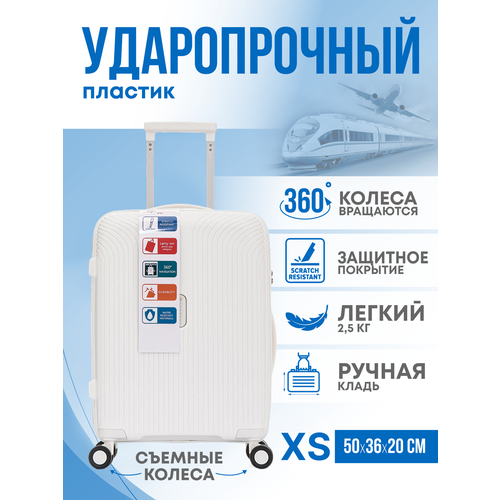 фото Чемодан journey, 36 л, размер xs, белый
