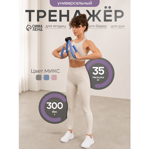 Тренажер Thigh Master (укрепление мышц груди и бедер), цвета микс