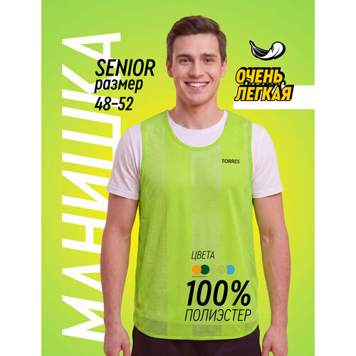 Манишка односторонняя TORRES размер Senior, TR11044YL