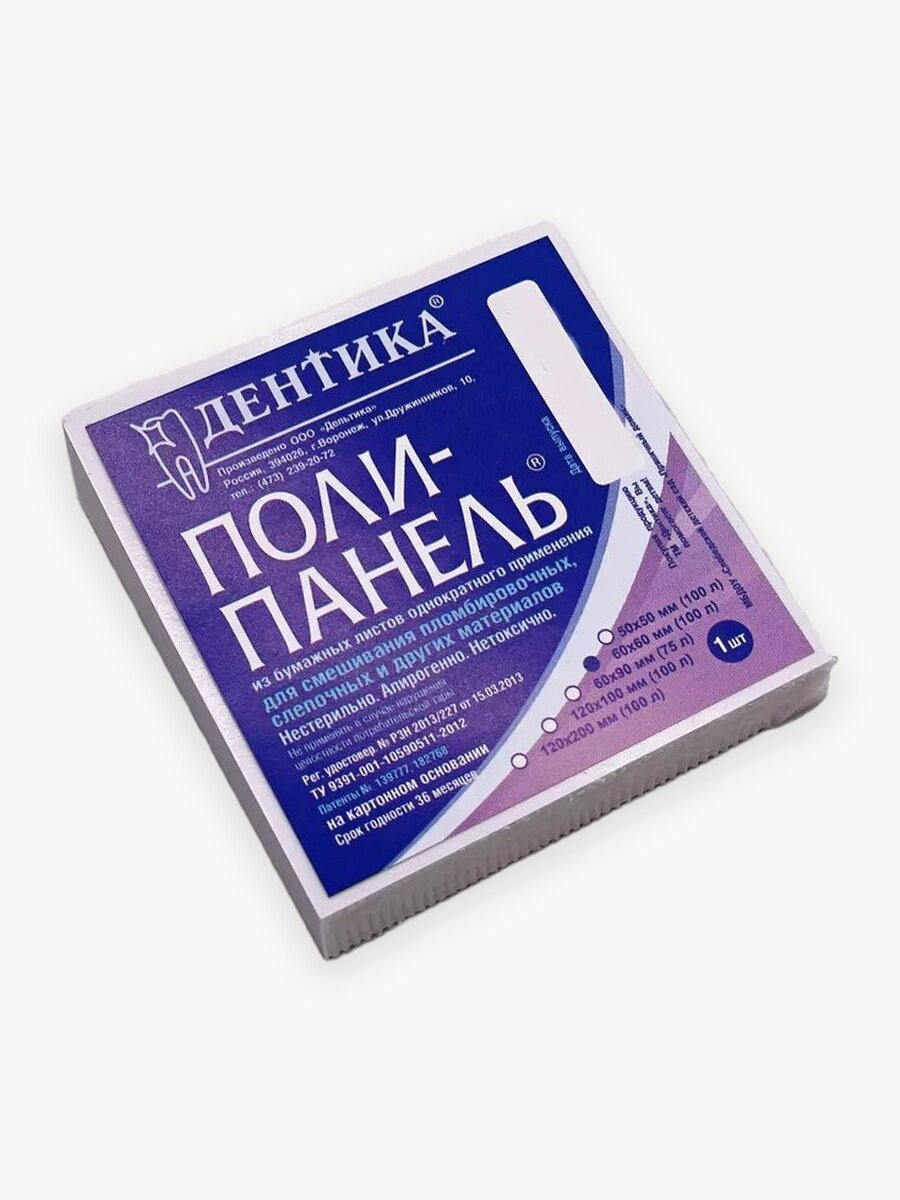 Поли-панель Дентика, для смешивания материалов, 60х60 мм, 100 листов