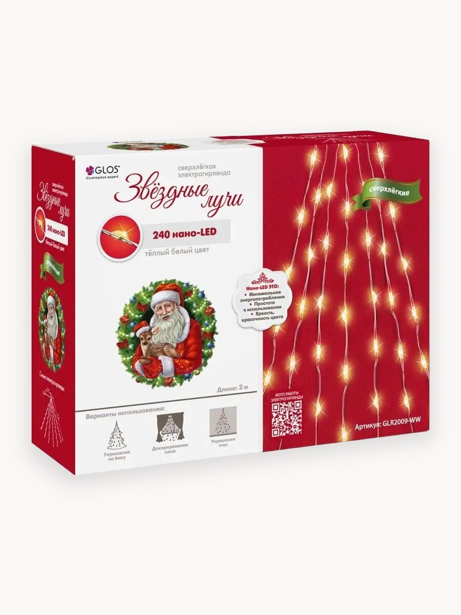 Электрогирлянда GLOS GLR2009-WW, 2 м, 240 ламп, теплый белый/прозрачный провод