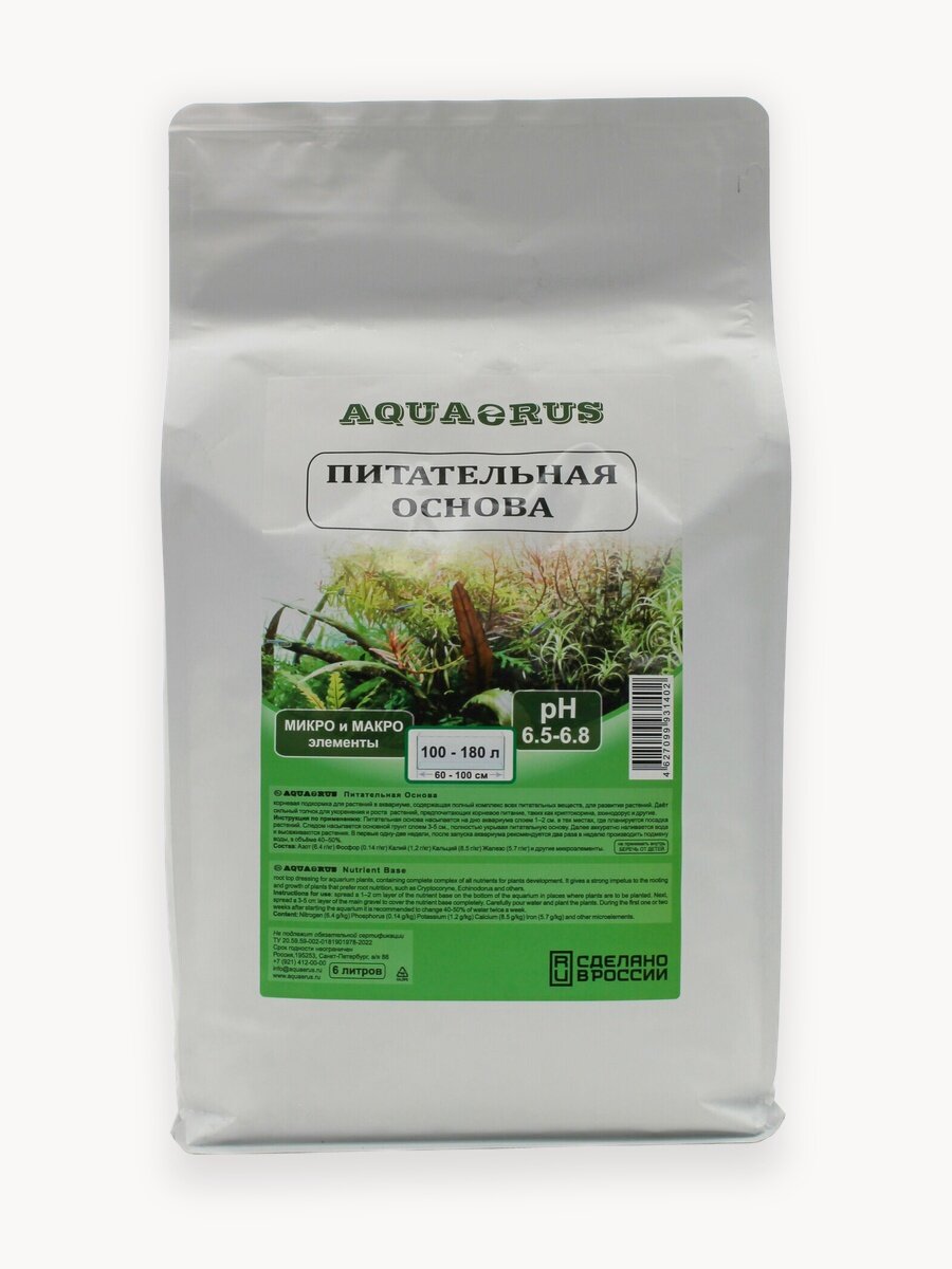 Грунт для аквариума AQUAERUS Питательная основа 6 л, подложка под основной грунт, питательный субстрат