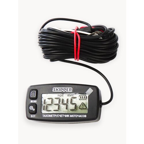 Тахометр Skipper со счетчиком моточасов, подсветкой и кабелем 4,5 м, влагозащита IP65