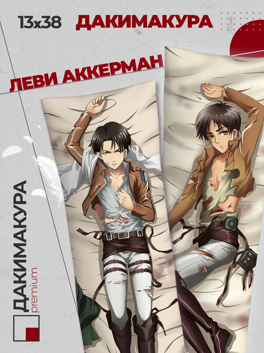 Подушка Дакимакура аниме - Атака Титанов - Эрен Йегер