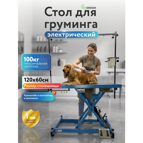 фото Стол для груминга mf wikigroom s801, черничный пирог, c розетками и органайзером, серый wikizoo