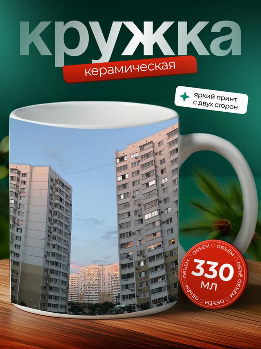 Кружка Порт-Харкорт город 7,