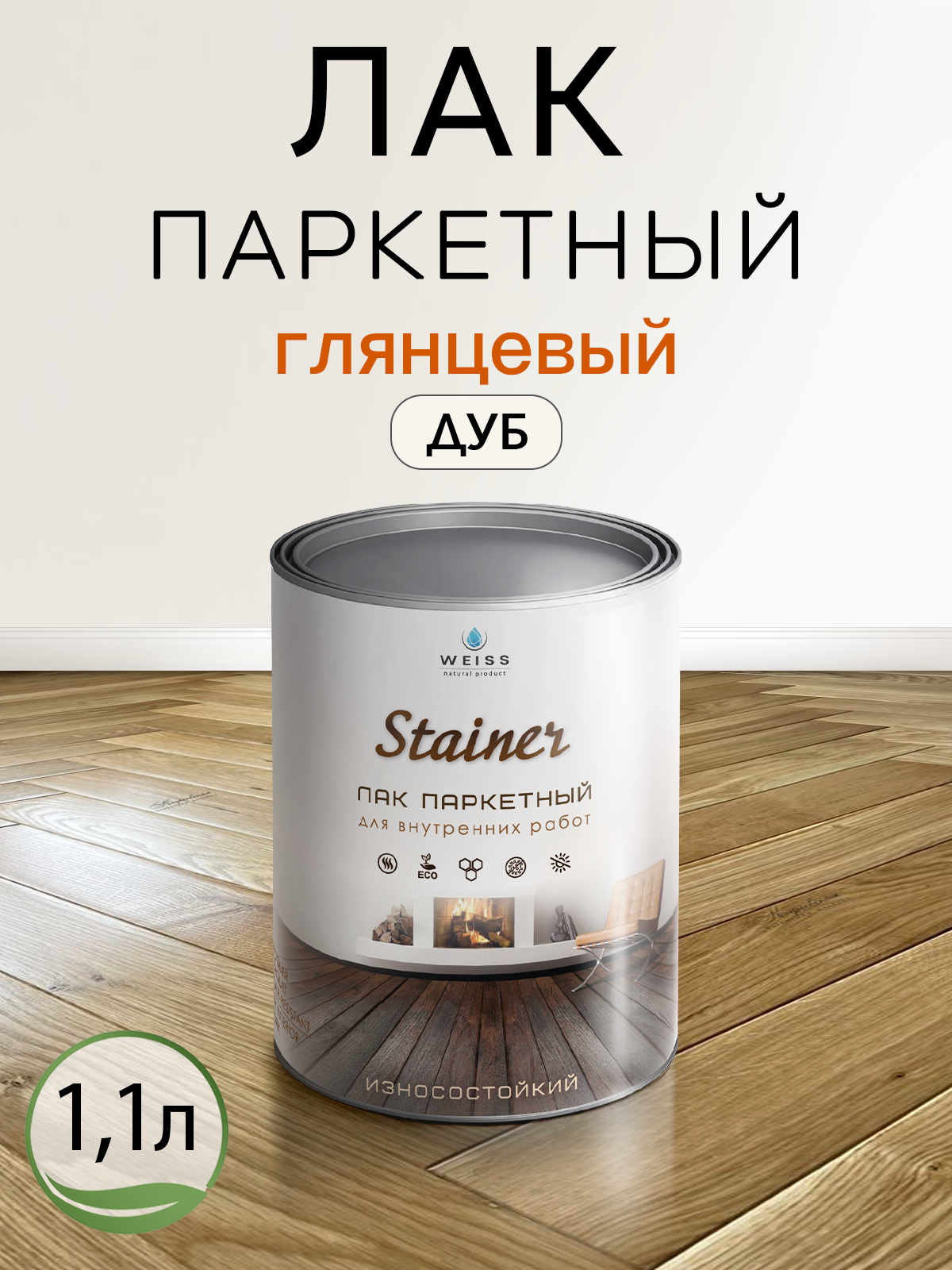 Лак строительный Weiss Natural Product Дуб для полов мебели стен дерева 11 л без запаха