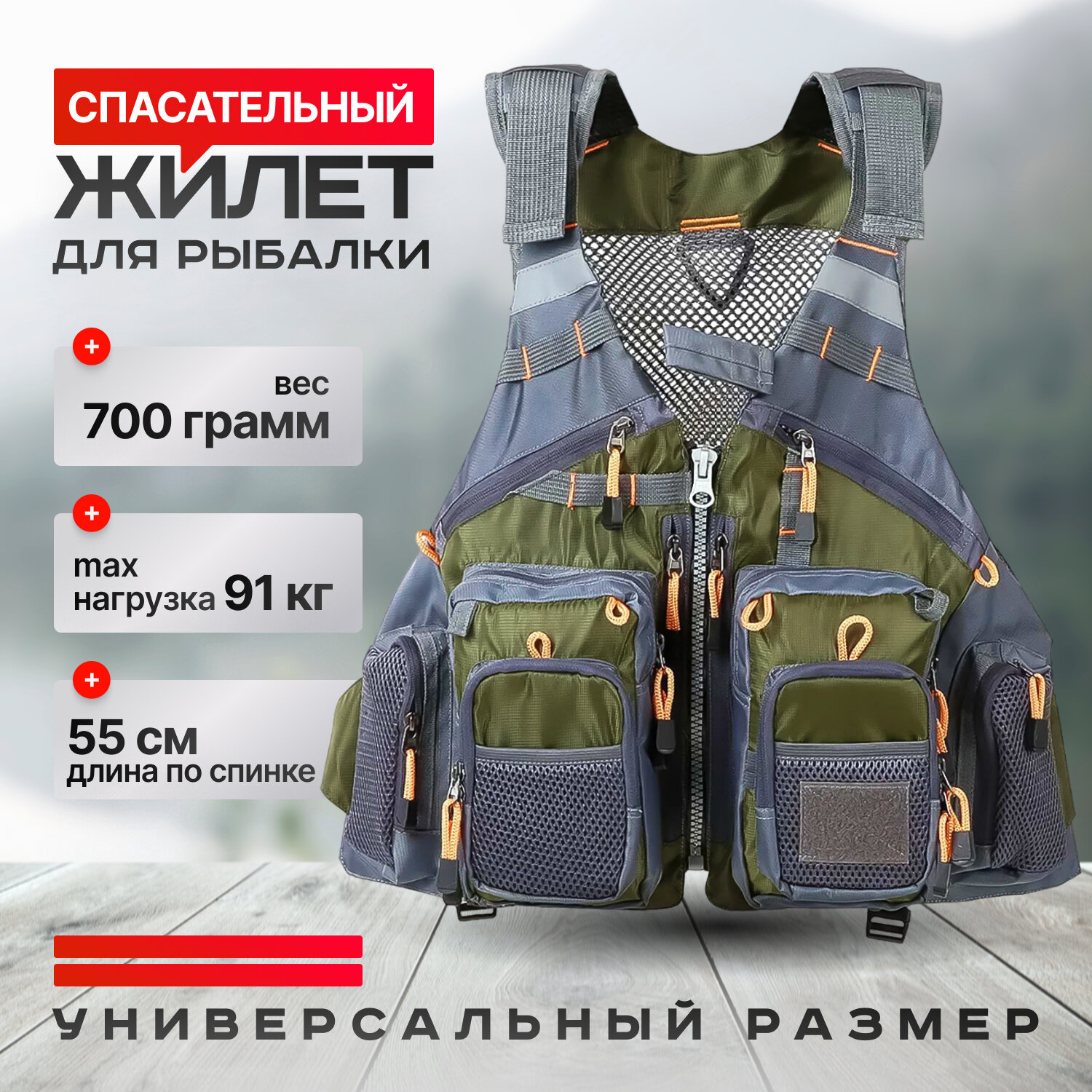 Спасательный жилет Smart Floating, для рыбалки, универсальный, светоотражатели, карманы