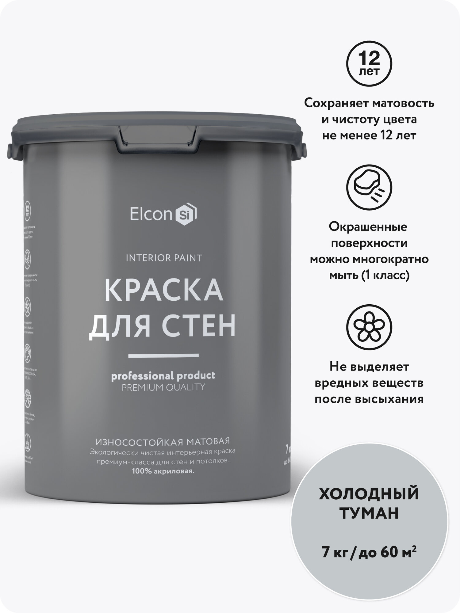 Краска для стен без запаха акриловая водоэмульсионная матовая